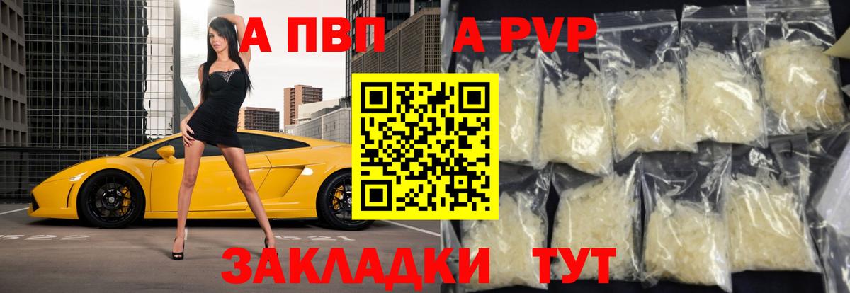 Alpha PVP VHQ Нефтеюганск