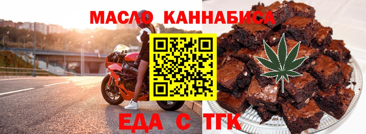 Нефтеюганск  Еда ТГК конопля  Вход с VPN 