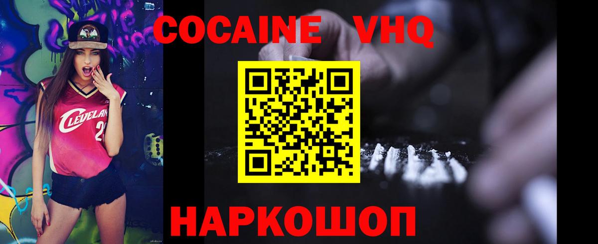 Cocaine Колумбийский Нефтеюганск