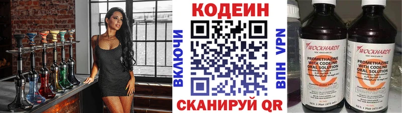 купить закладку  мориарти наркотические препараты  Кодеиновый сироп Lean Purple Drank  Нефтеюганск 