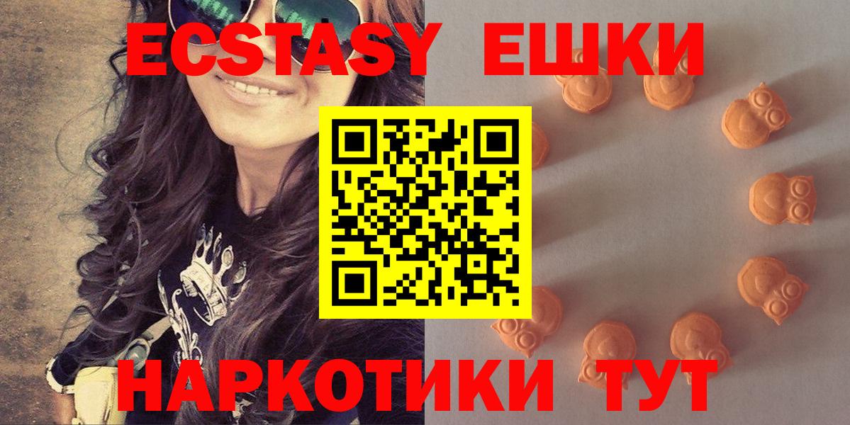 Ecstasy 280мг Нефтеюганск
