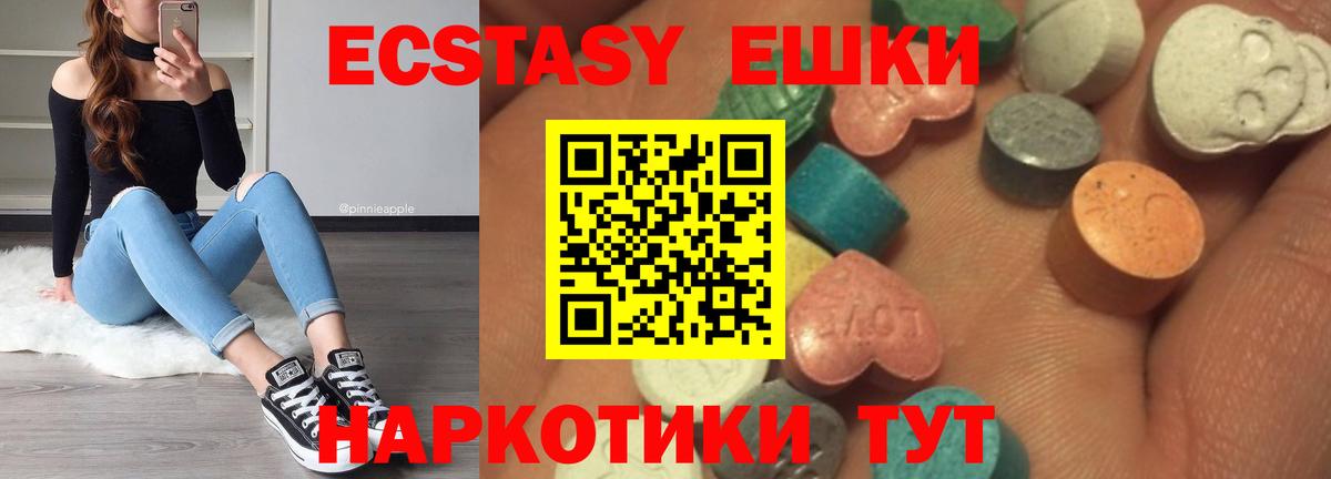 Нефтеюганск  Ecstasy таблы  сайты даркнета телеграм  Вход с VPN  ЭКСТАЗИ ешки 