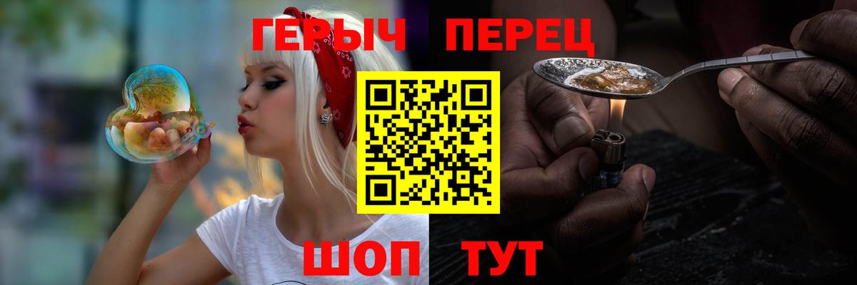 Героин герыч  Вход с VPN  Героин  Нефтеюганск 