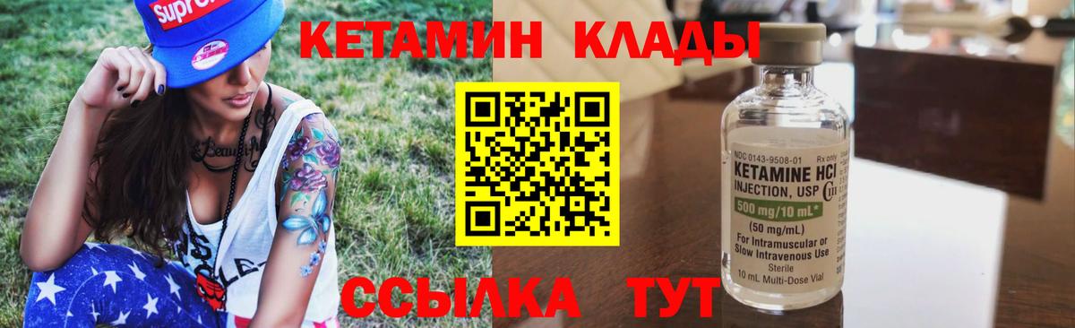 КЕТАМИН ketamine  Вход с VPN  КЕТАМИН ketamine  нарко площадка состав  Нефтеюганск 