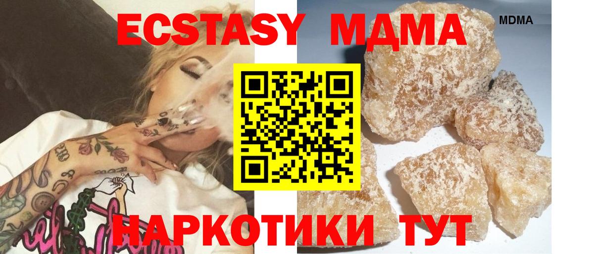 МДМА crystal Нефтеюганск