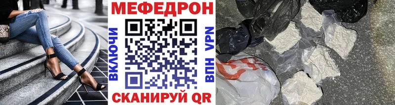 Мефедрон кристаллы  цена наркотик  Нефтеюганск 