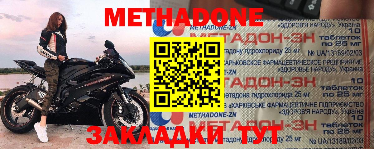 Нефтеюганск  МЕТАДОН кристалл  Вход с VPN  даркнет Telegram  МЕТАДОН белоснежный 