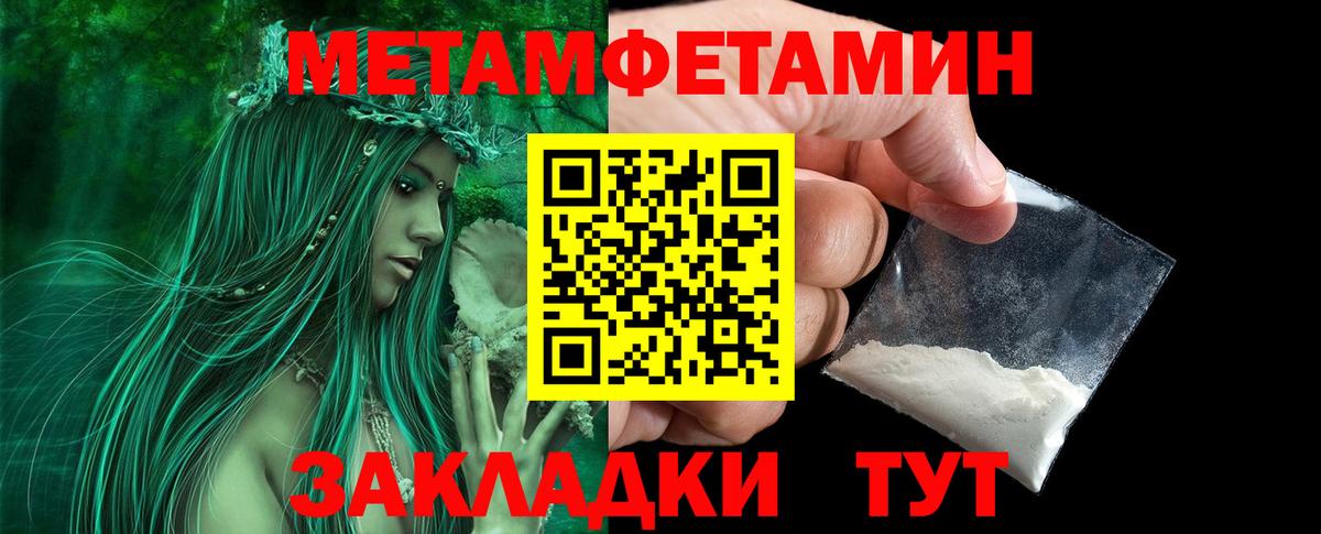 МЕТАМФЕТАМИН мет  Вход с VPN  Нефтеюганск  Первитин  МЕТАМФЕТАМИН мет 