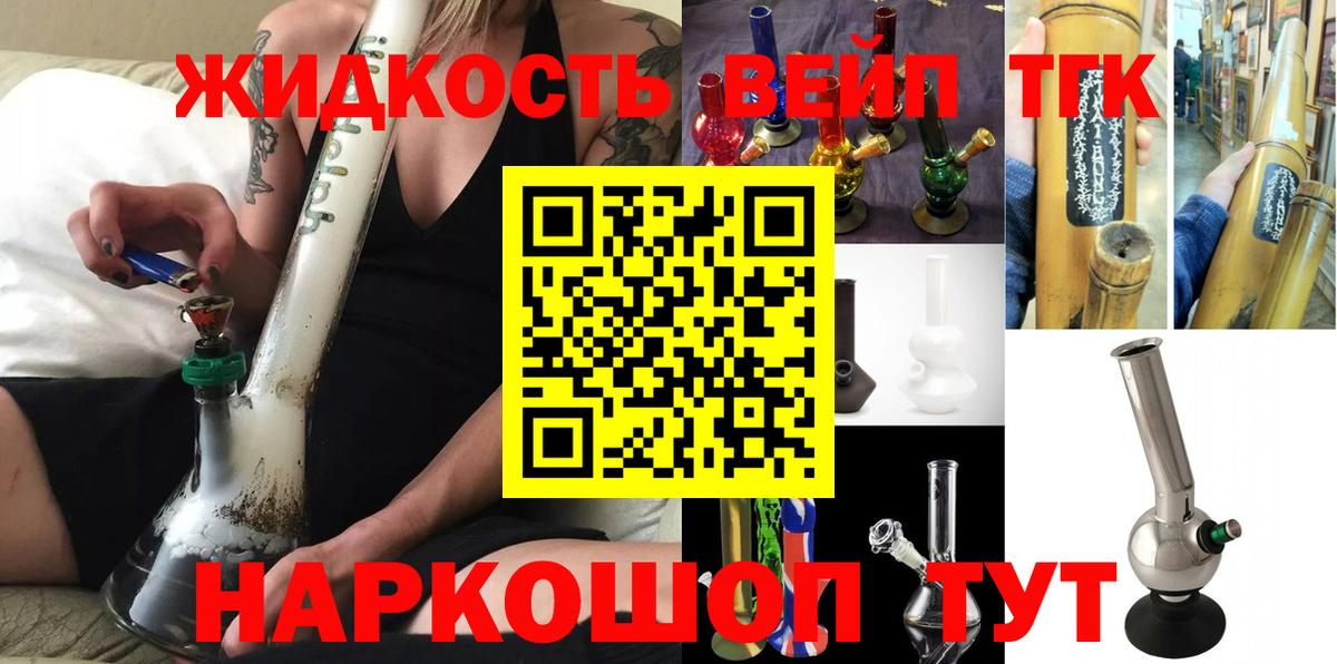 Дистиллят ТГК вейп  Вход с VPN  Нефтеюганск  Дистиллят ТГК вейп 